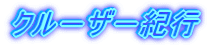 N|U|Is