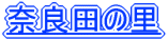 ޗǓc̗